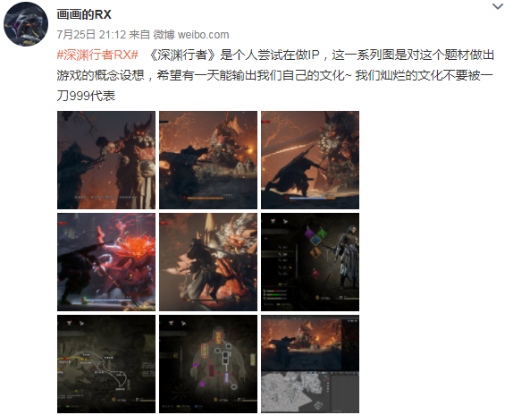 国产新作《深渊行者》概念图发布 挥剑战妖魔！