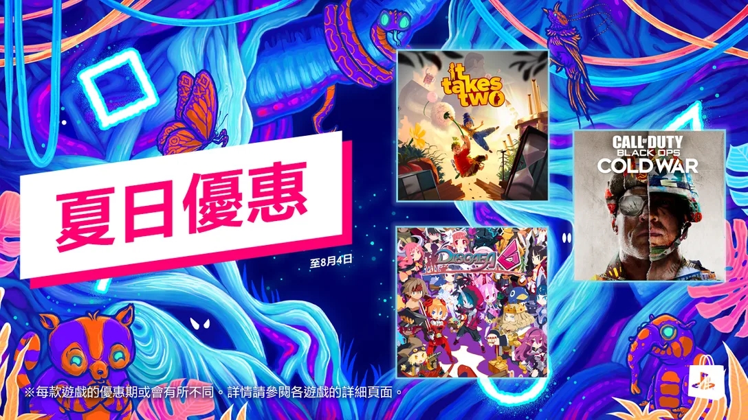 港服PS商城夏促今日开启 多款热门精品游戏优惠