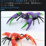 富士见模型联动《EVA》 发布初号机、二号机美洲龙虾模型