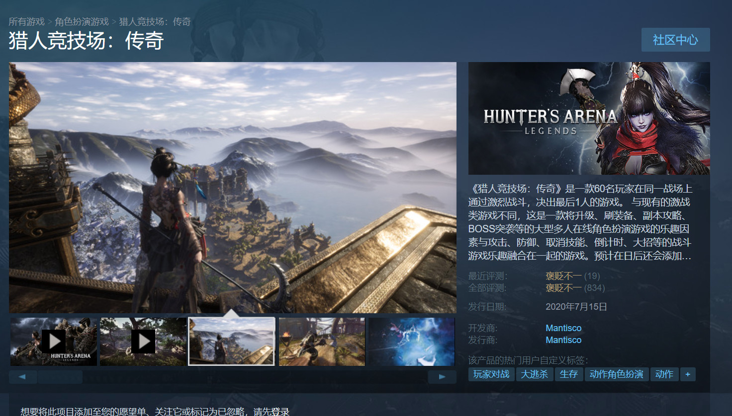 《猎人竞技场：传奇》Steam部分地区涨价 国区从79元涨至98元