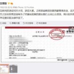 王思聪捐款500万罗永浩捐款100万 支援河南