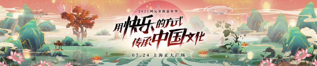 《古剑奇谭四》正式公布 全新引擎增加游戏自由度