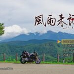 《风雨来记4》公布DLC内容 增加岐阜县周边地区
