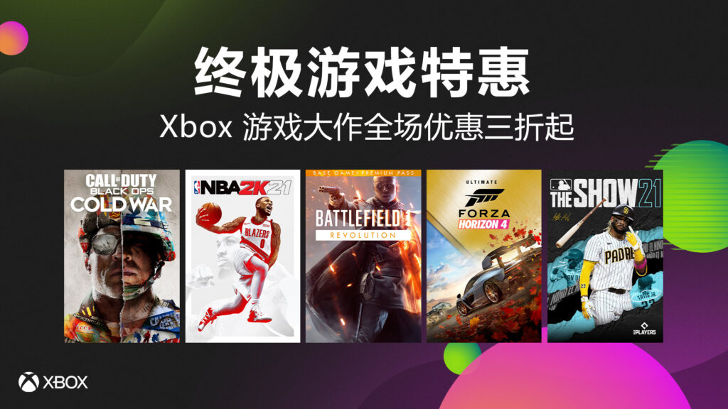 Xbox终极游戏特惠开启 全场大作优惠三折起