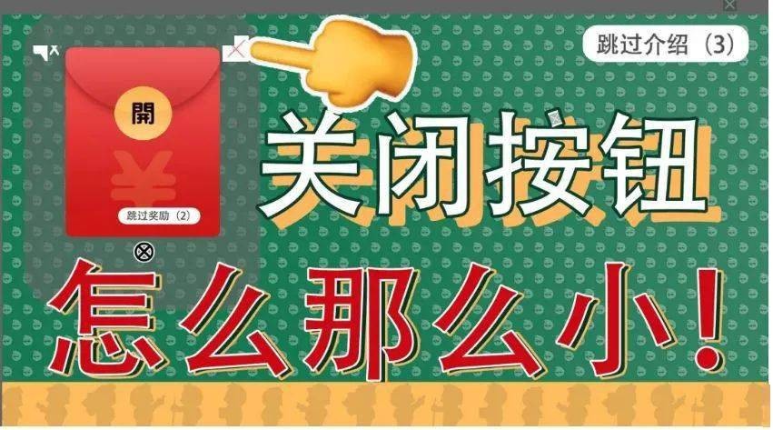 App虚假关闭按钮套路多！工信部启动互联网专项整治
