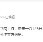 受台风影响 原定7月26日《永劫无间》版本更新延期