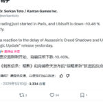 《刺客信条:影》二次跳票后 育碧股价再跌10%