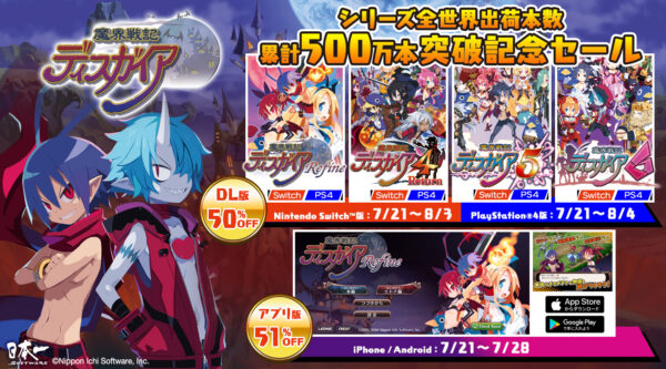 《魔界战记》系列全球销量突破500万 促销活动开启