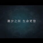 上海烛龙新作《心渊梦境》公布 登陆全平台