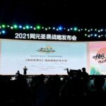 《古剑奇谭三》超级电视剧集项目公布 投资过亿 2023年播出