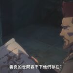 《巫师：狼之噩梦》先导预告 8月23日开播