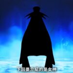 《真女神转生5》恶魔介绍：太阳神鲁格之子库夫林