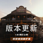 Crytek出品《猎杀：对决》1.6版本及全新地图现已登陆PC端！大表哥式恐怖西部城镇！
