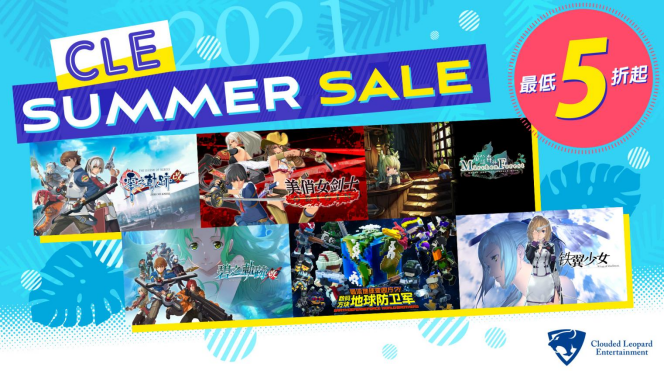 「云豹娱乐夏日优惠・CLE Summer Sale」多款日系人气游戏最高50% OFF！