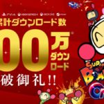 《超级炸弹人R OL》世界下载突破300万 赠送500炸弹币