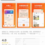 被国家网信办要求整改后 搜狗和讯飞输入法重新上架