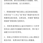 网易向河南捐款5000万元 米哈游捐款500万元